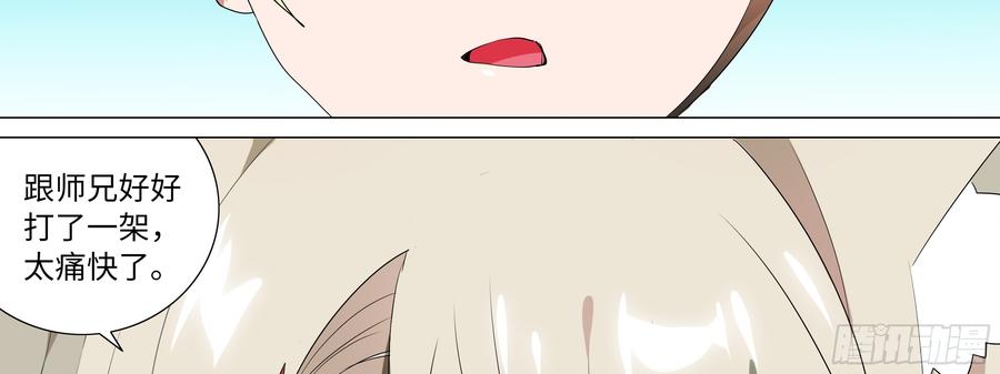 My girlfriend is Evil Dragon Ch.117 p50