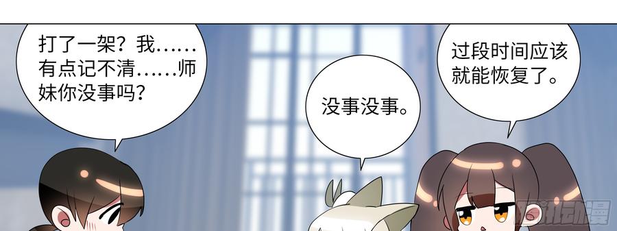 My girlfriend is Evil Dragon Ch.117 p53