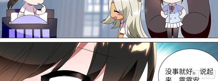 My girlfriend is Evil Dragon Ch.117 p54