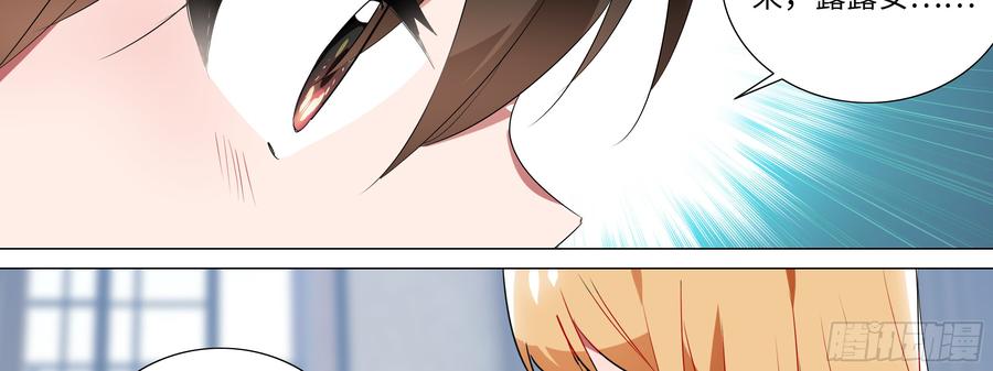 My girlfriend is Evil Dragon Ch.117 p55