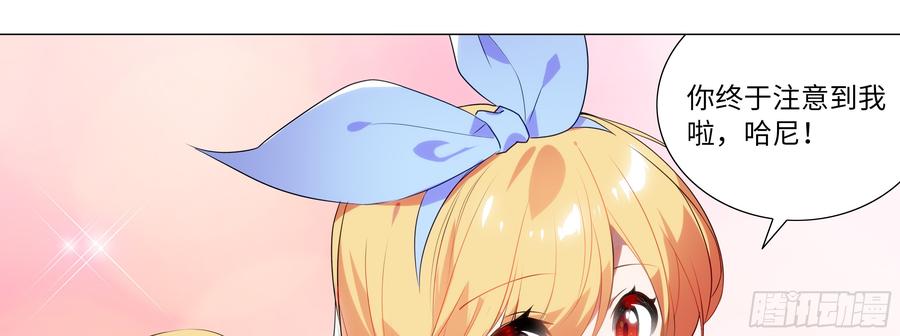 My girlfriend is Evil Dragon Ch.117 p57