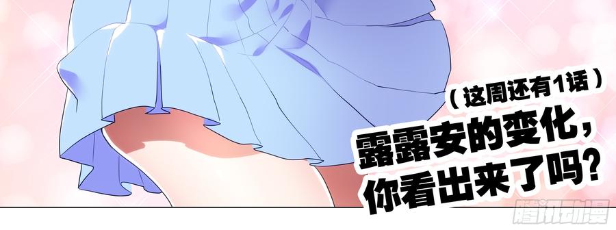 My girlfriend is Evil Dragon Ch.117 p60