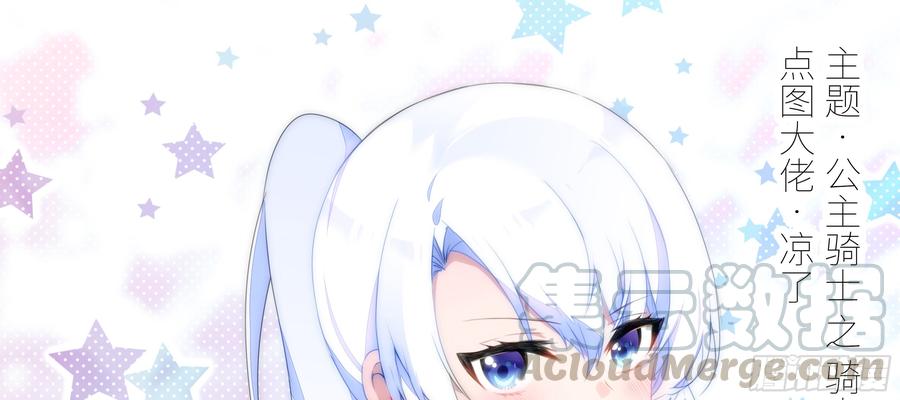 My girlfriend is Evil Dragon Ch.118 p1
