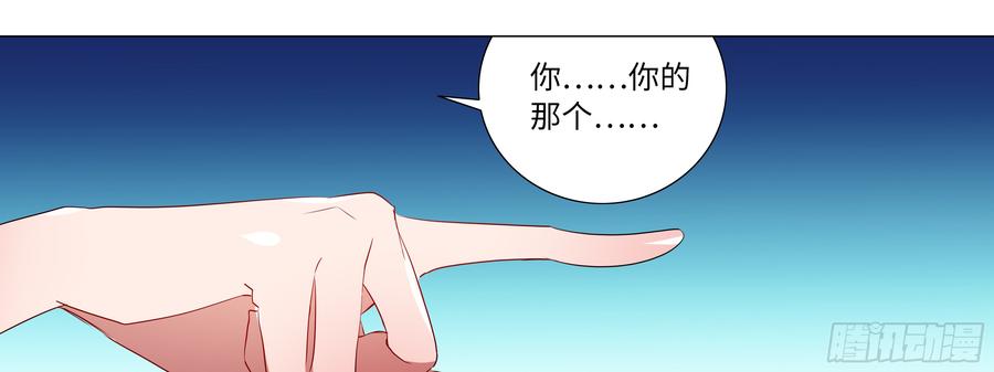 My girlfriend is Evil Dragon Ch.118 p13