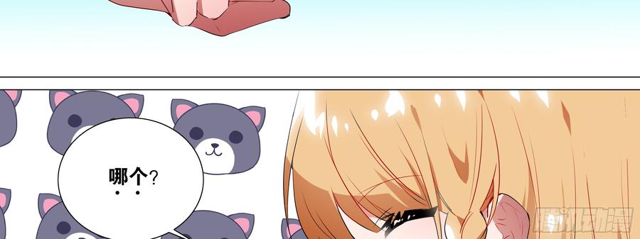 My girlfriend is Evil Dragon Ch.118 p14