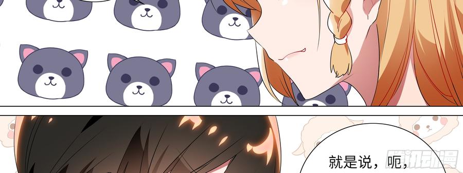 My girlfriend is Evil Dragon Ch.118 p15