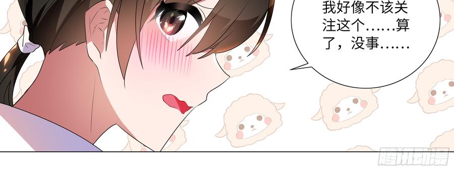My girlfriend is Evil Dragon Ch.118 p16