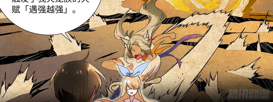 My girlfriend is Evil Dragon Ch.118 p19