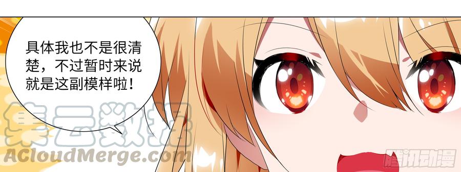 My girlfriend is Evil Dragon Ch.118 p21