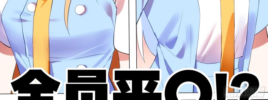 My girlfriend is Evil Dragon Ch.118 p26