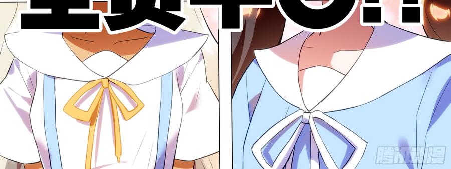 My girlfriend is Evil Dragon Ch.118 p27