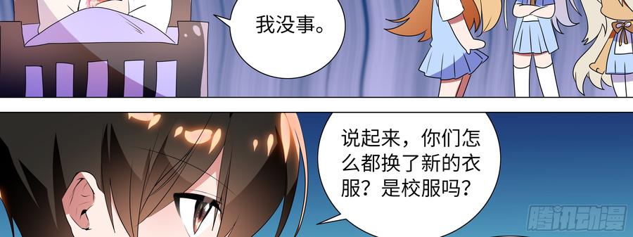 My girlfriend is Evil Dragon Ch.118 p30