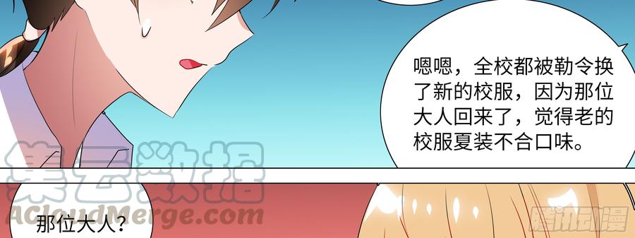 My girlfriend is Evil Dragon Ch.118 p31