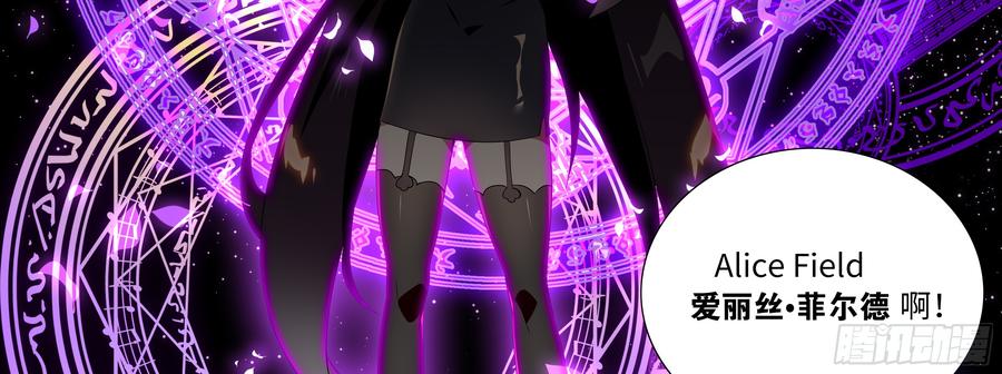 My girlfriend is Evil Dragon Ch.118 p35