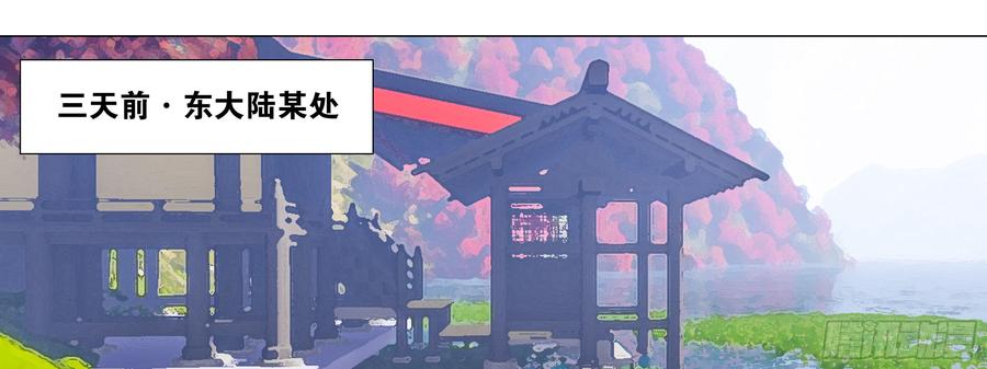 My girlfriend is Evil Dragon Ch.118 p37