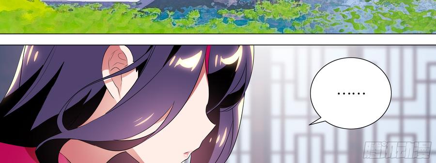 My girlfriend is Evil Dragon Ch.118 p38