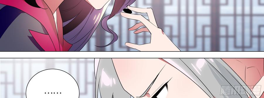 My girlfriend is Evil Dragon Ch.118 p39