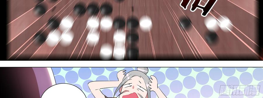 My girlfriend is Evil Dragon Ch.118 p43