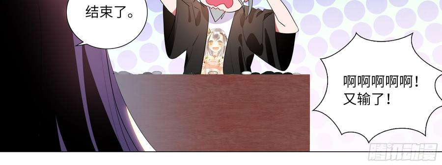 My girlfriend is Evil Dragon Ch.118 p44