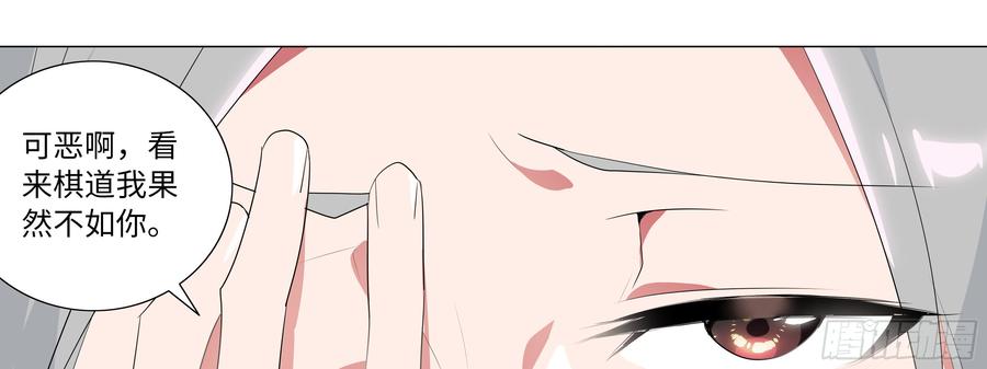 My girlfriend is Evil Dragon Ch.118 p45