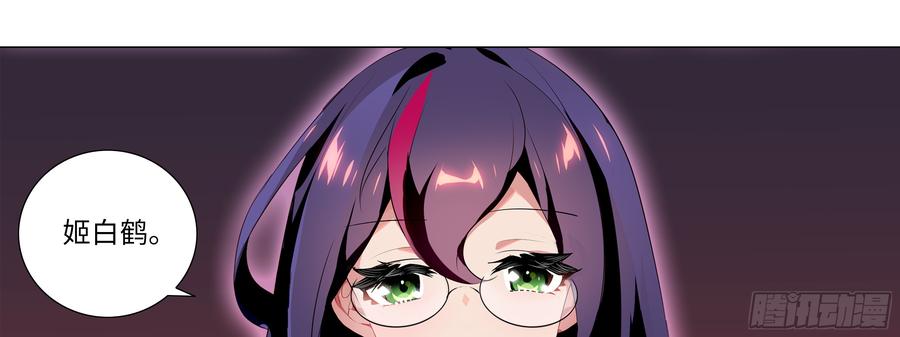 My girlfriend is Evil Dragon Ch.118 p49