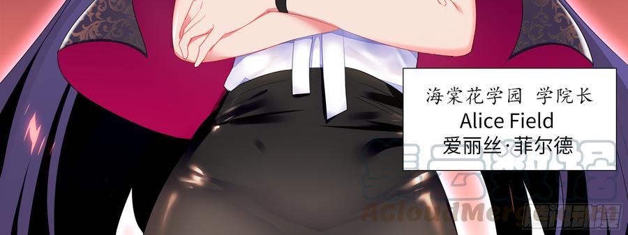 My girlfriend is Evil Dragon Ch.118 p51