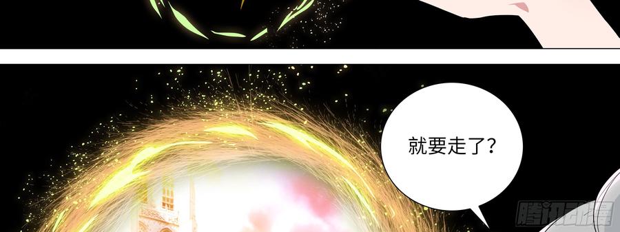 My girlfriend is Evil Dragon Ch.118 p54