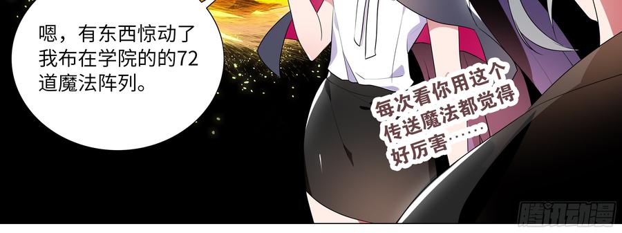 My girlfriend is Evil Dragon Ch.118 p56