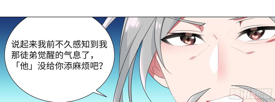 My girlfriend is Evil Dragon Ch.118 p57