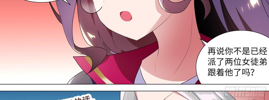 My girlfriend is Evil Dragon Ch.118 p59
