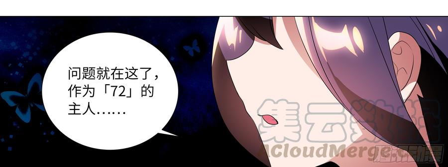 My girlfriend is Evil Dragon Ch.118 p61