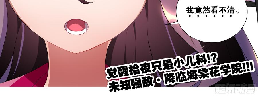My girlfriend is Evil Dragon Ch.118 p64