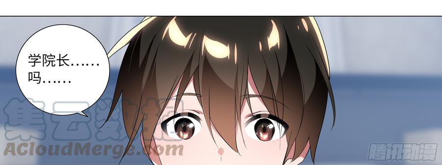 My girlfriend is Evil Dragon Ch.119 p1