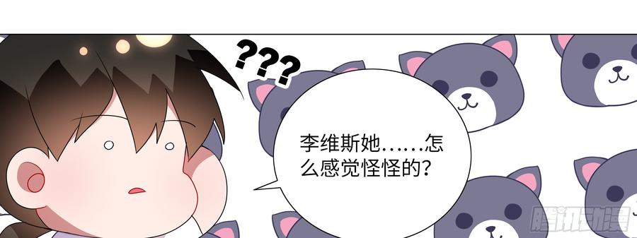 My girlfriend is Evil Dragon Ch.119 p13