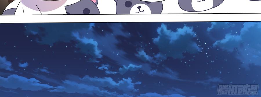 My girlfriend is Evil Dragon Ch.119 p14