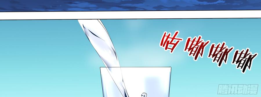 My girlfriend is Evil Dragon Ch.119 p15