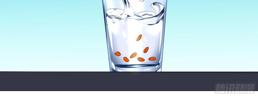 My girlfriend is Evil Dragon Ch.119 p16