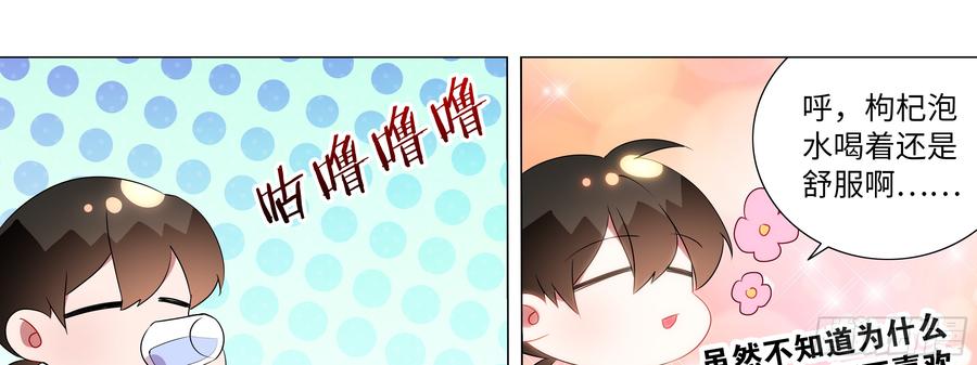 My girlfriend is Evil Dragon Ch.119 p17