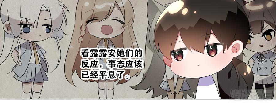 My girlfriend is Evil Dragon Ch.119 p20