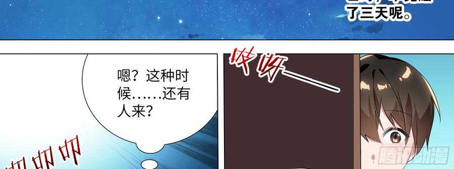 My girlfriend is Evil Dragon Ch.119 p22
