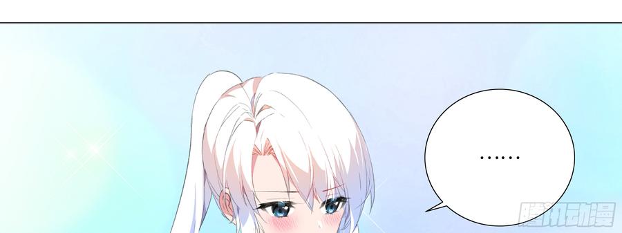 My girlfriend is Evil Dragon Ch.119 p25