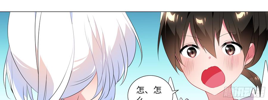 My girlfriend is Evil Dragon Ch.119 p29