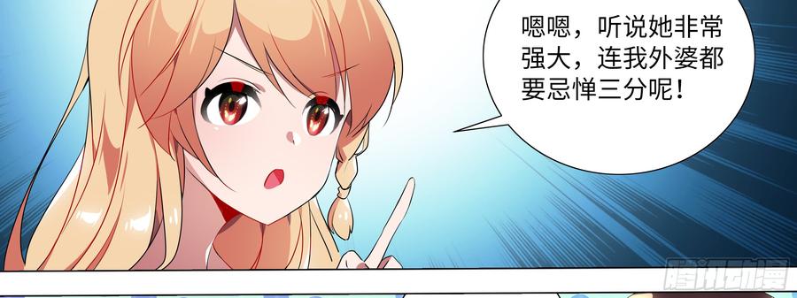 My girlfriend is Evil Dragon Ch.119 p3