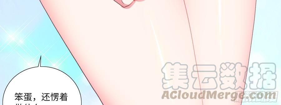 My girlfriend is Evil Dragon Ch.119 p31