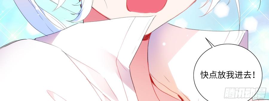 My girlfriend is Evil Dragon Ch.119 p35