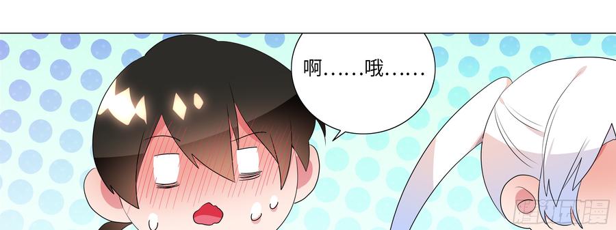 My girlfriend is Evil Dragon Ch.119 p37