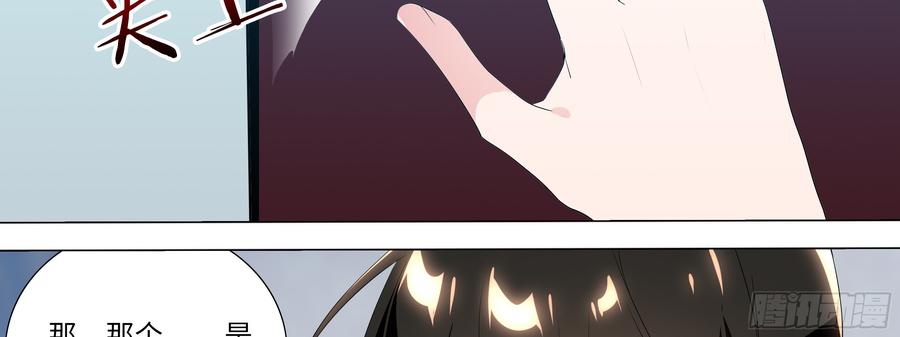 My girlfriend is Evil Dragon Ch.119 p39