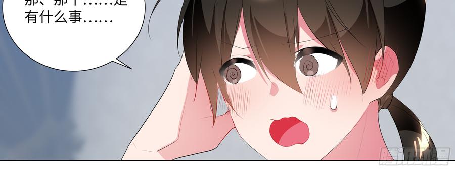 My girlfriend is Evil Dragon Ch.119 p40