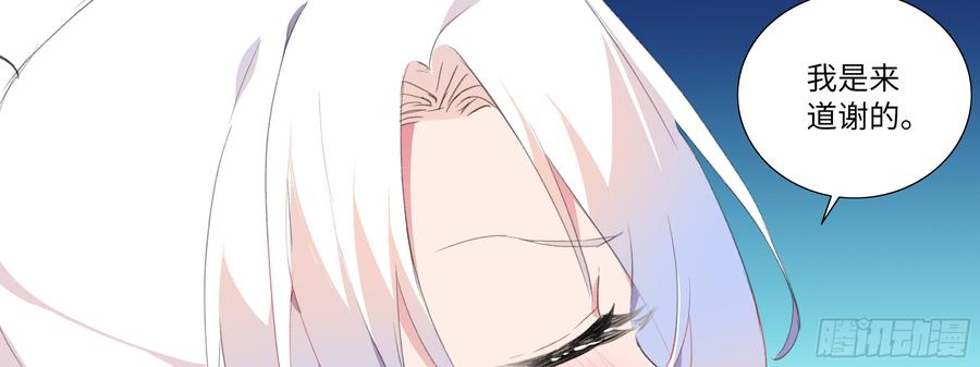 My girlfriend is Evil Dragon Ch.119 p42