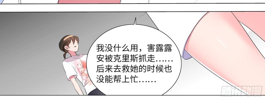 My girlfriend is Evil Dragon Ch.119 p44